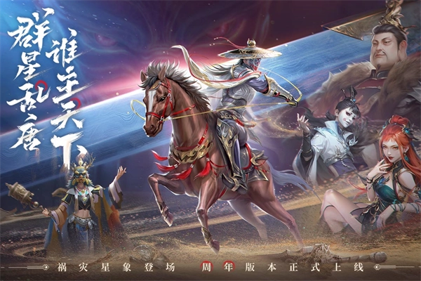 新不良人国际服图5