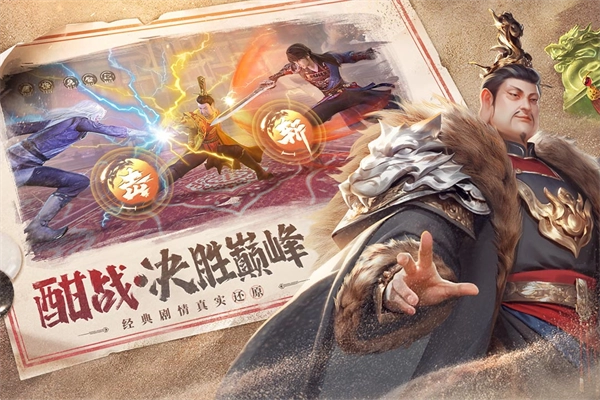 新不良人国际服截图3