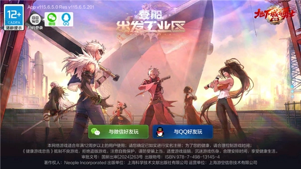 云地下城与勇士起源