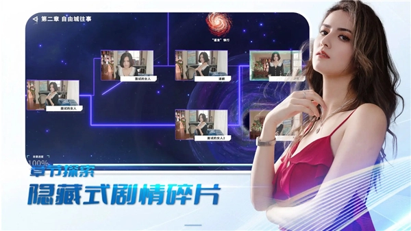 时空重构手机版图5