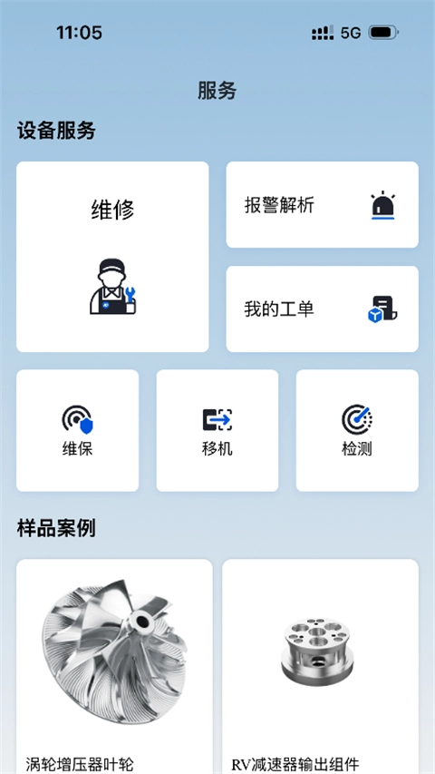 北京精雕App图4