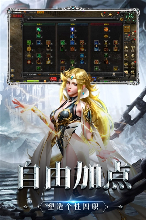 神兵奇跡截圖3