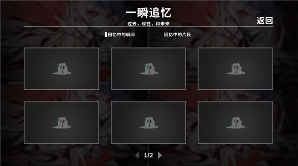 不存在的你和我手机版