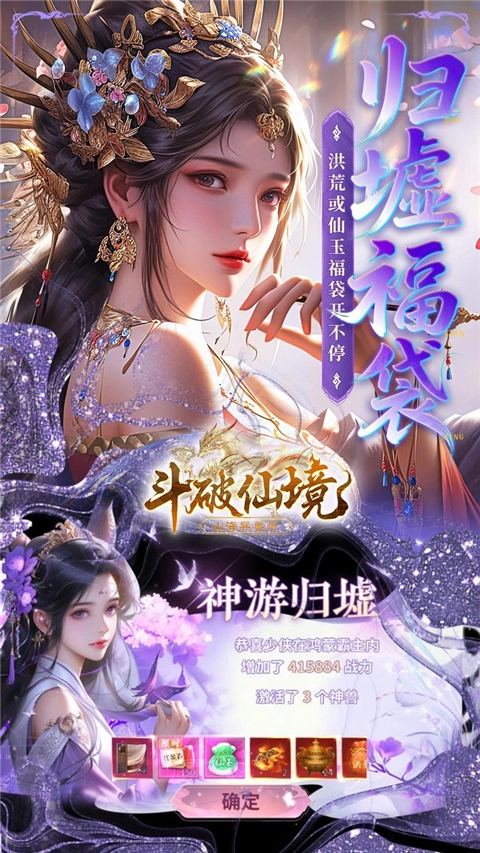 斗破仙境(折吞噬爆代金券)