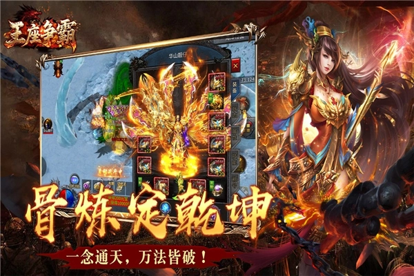 王座争霸(3)