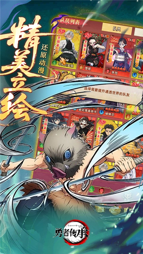 勇者傳承(0.1折鬼滅免費(fèi)版截圖3