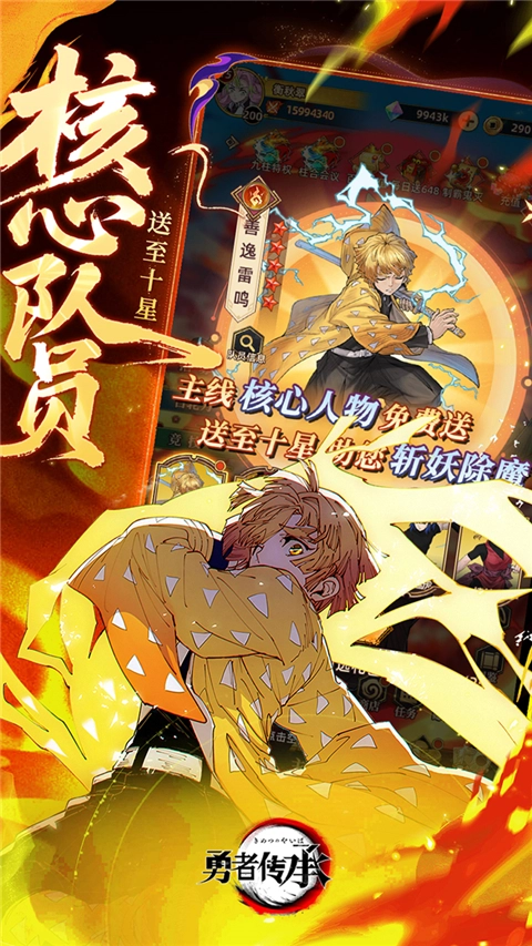 勇者傳承(0.1折鬼滅免費(fèi)版截圖4