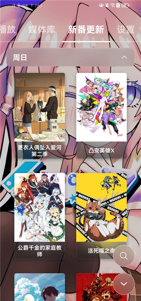 NipaPlay视频播放器App-图3