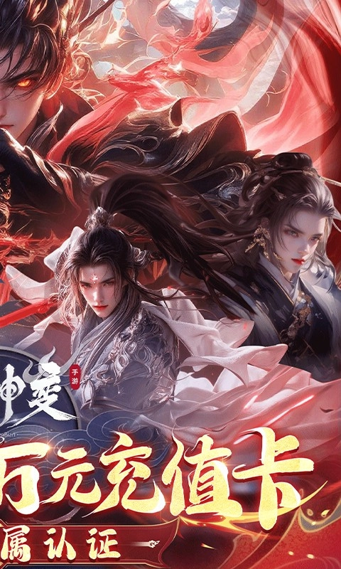魔神变(折送10亿钻石)图2