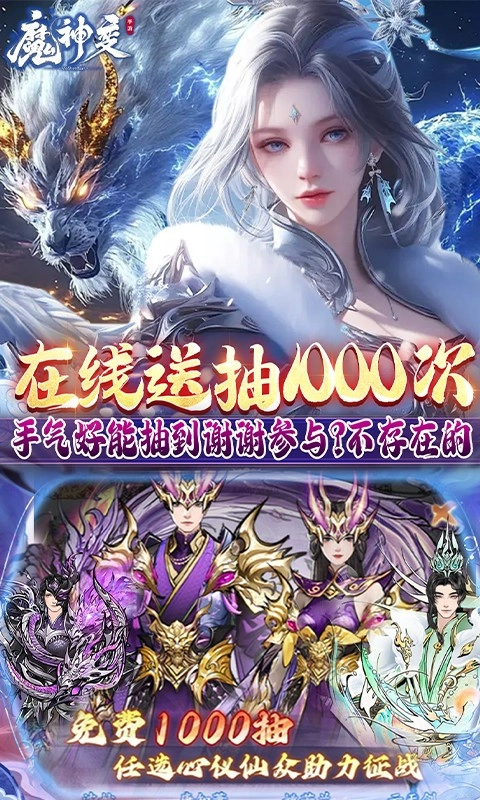 魔神变(折送10亿钻石)图4