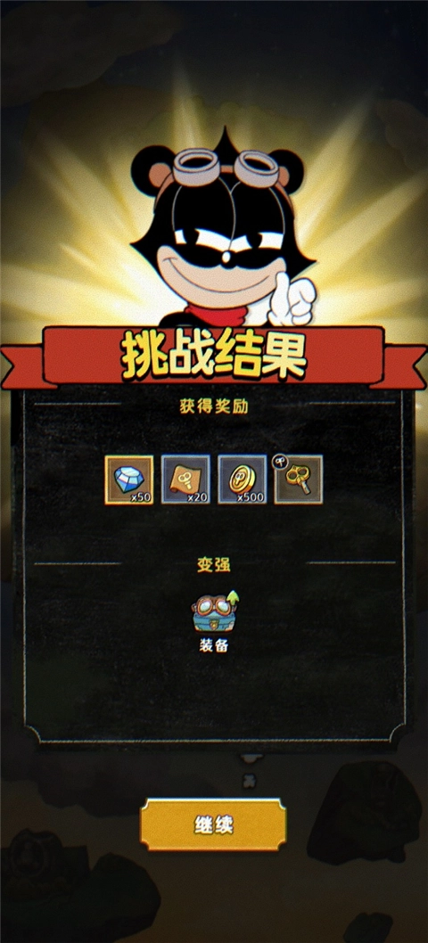 发条特工队国际服图3