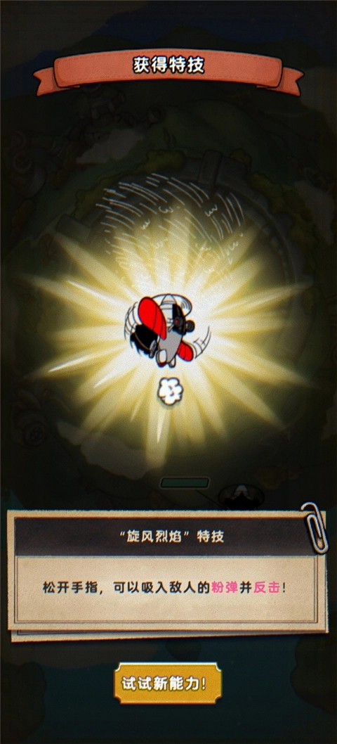 发条特工队国际服图1
