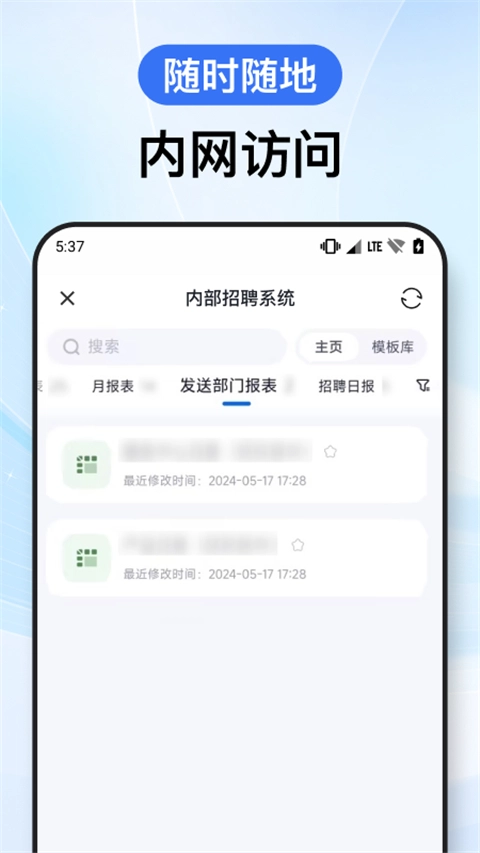 贝锐洋葱头App截图3
