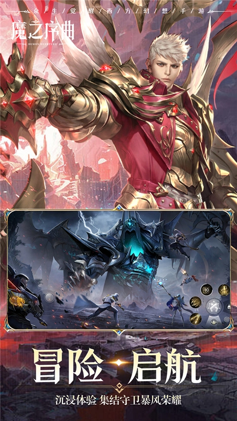 魔之序曲折版