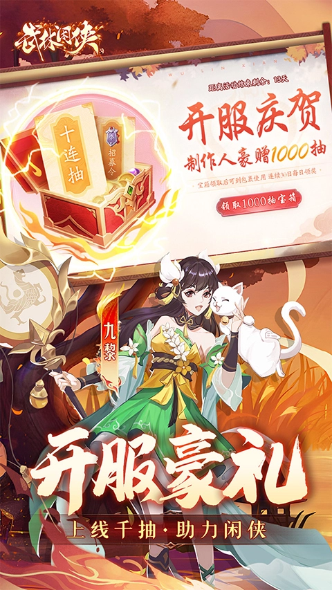 武林闲侠折