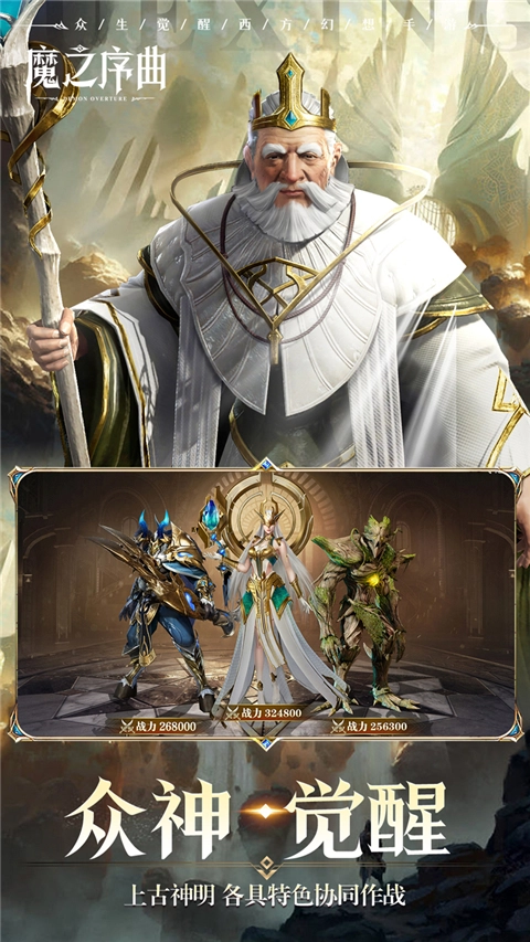 魔之序曲折版