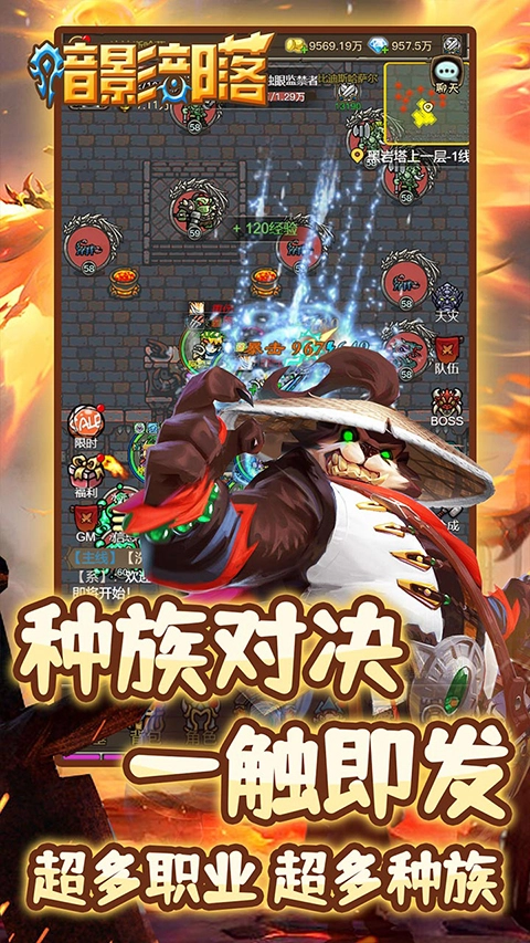 暗影部落官方正版图2
