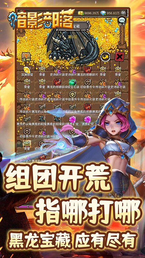 暗影部落官方正版图4