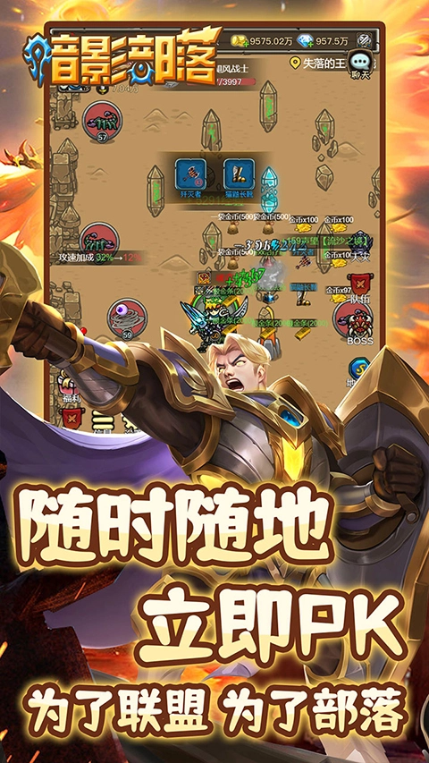 暗影部落官方正版图3