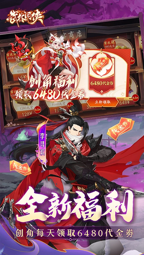 武林闲侠折