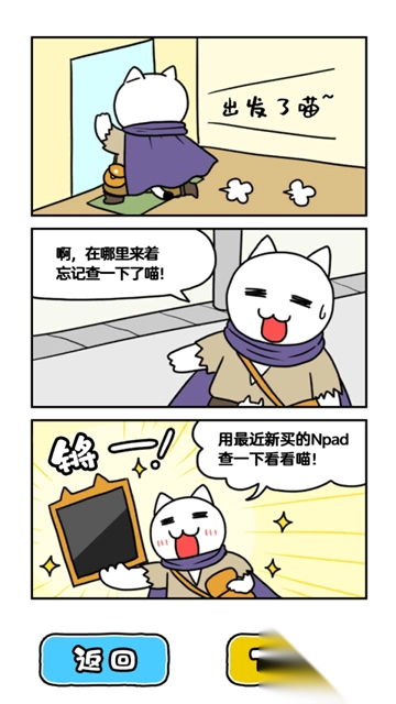 白猫与龙王城图4