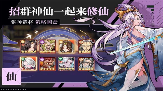 逍遥九重天游戏官方最新版图3