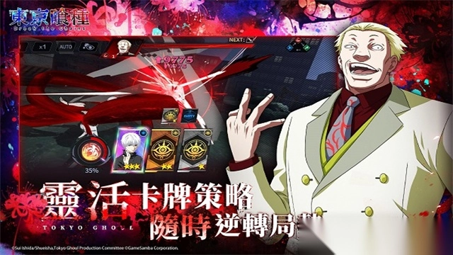 东京喰种BreaktheChains国际服官方正版(2)