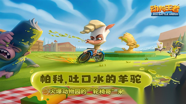 动物王者2025最新版(1)