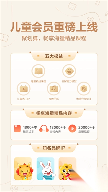 华为教育中心app图2