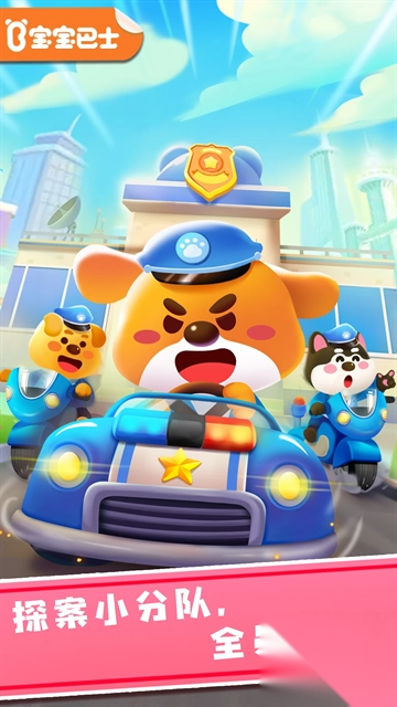 奇妙探案日记游戏2