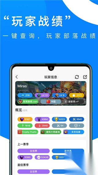 部落冲突掌游宝
