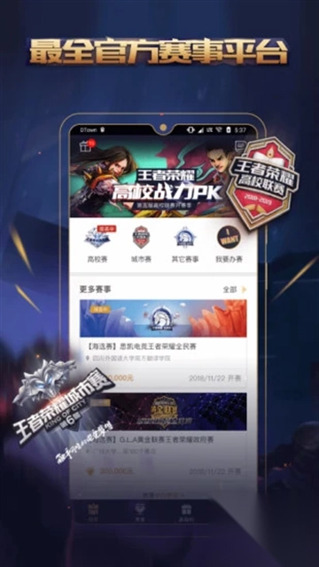 王者人生app最新版本