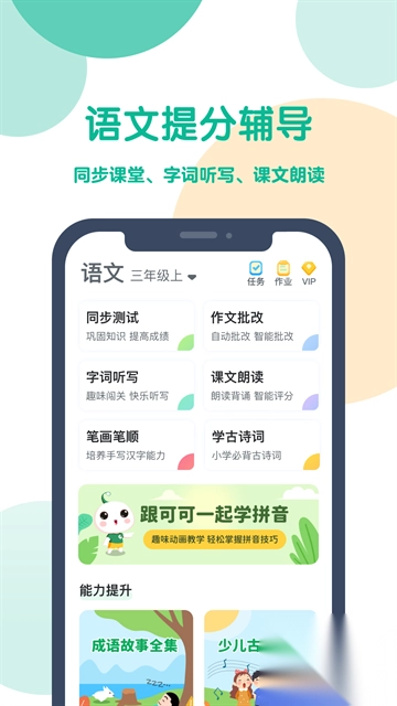 可可宝贝英语app图3