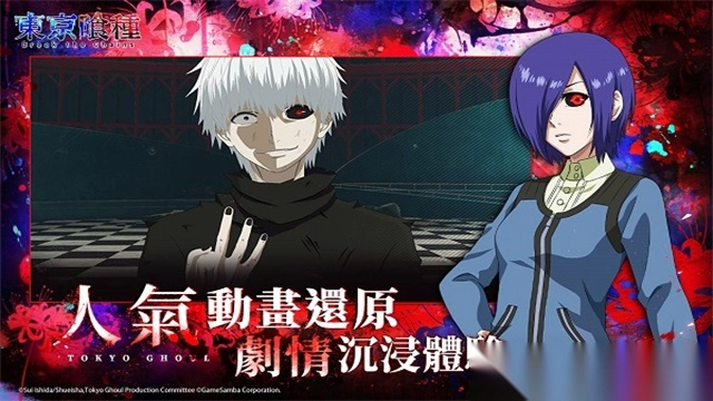 东京喰种BreaktheChains国际服官方正版(1)