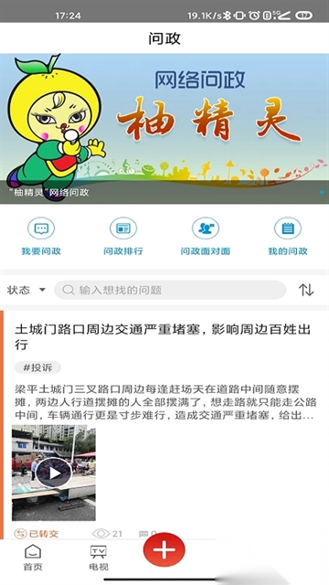 家在梁平(4)