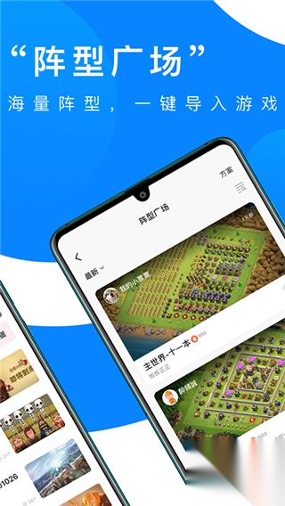 部落冲突掌游宝