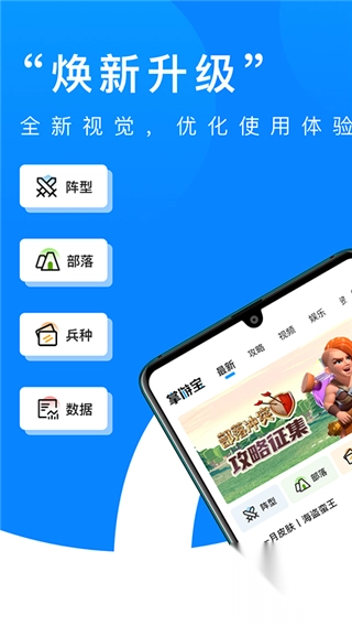 部落冲突掌游宝