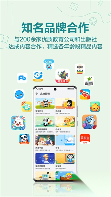 华为教育中心app图4