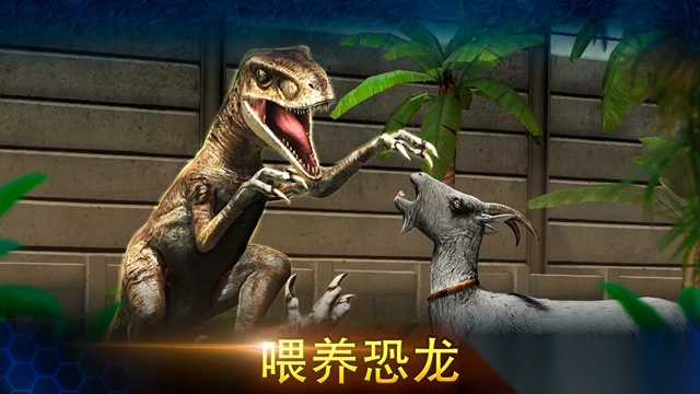 侏罗纪世界手游2025最新版(4)