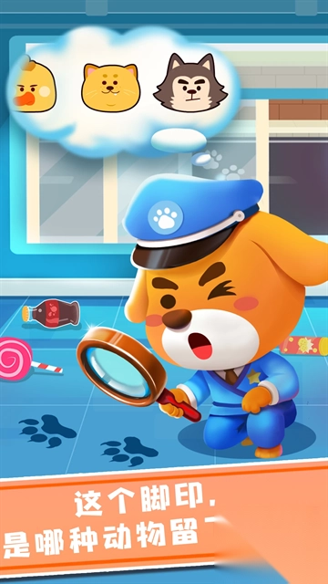 奇妙探案日记游戏1