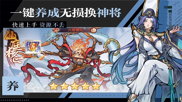 逍遥九重天游戏官方最新版图4