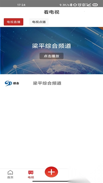 家在梁平(2)