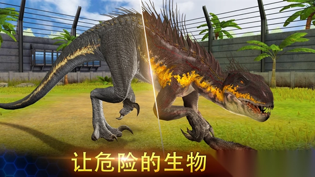 侏罗纪世界手游2025最新版(3)