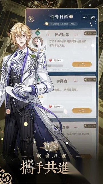 神仙记事录官方版