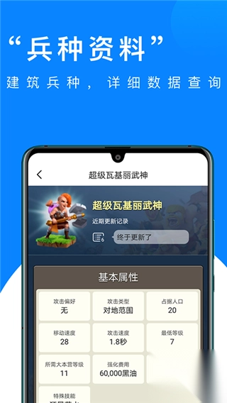 部落冲突掌游宝