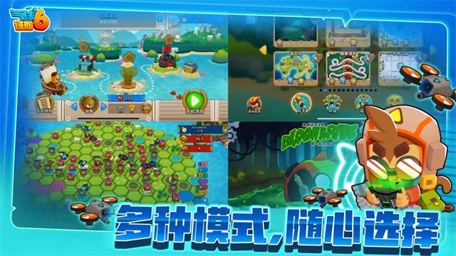 气球塔防6手机版(5)
