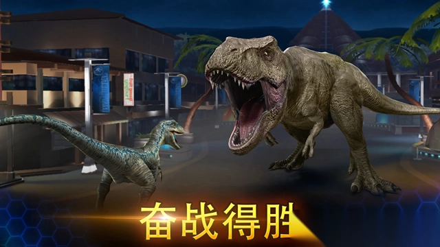 侏罗纪世界手游2025最新版(1)