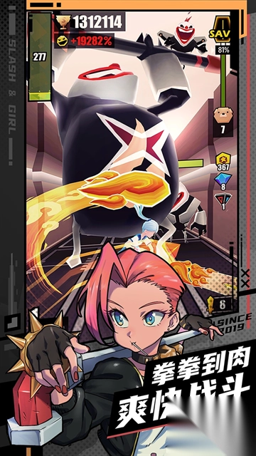 刀光与少女游戏官方正版(战斗少女跑酷)图4