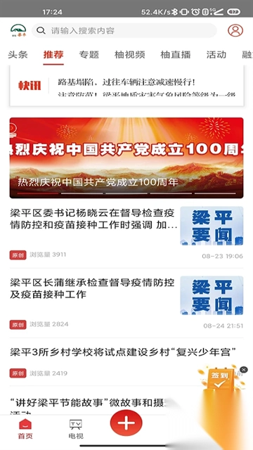 家在梁平(1)
