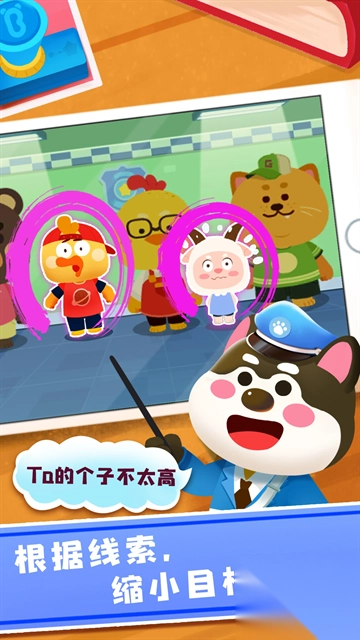 奇妙探案日记游戏4